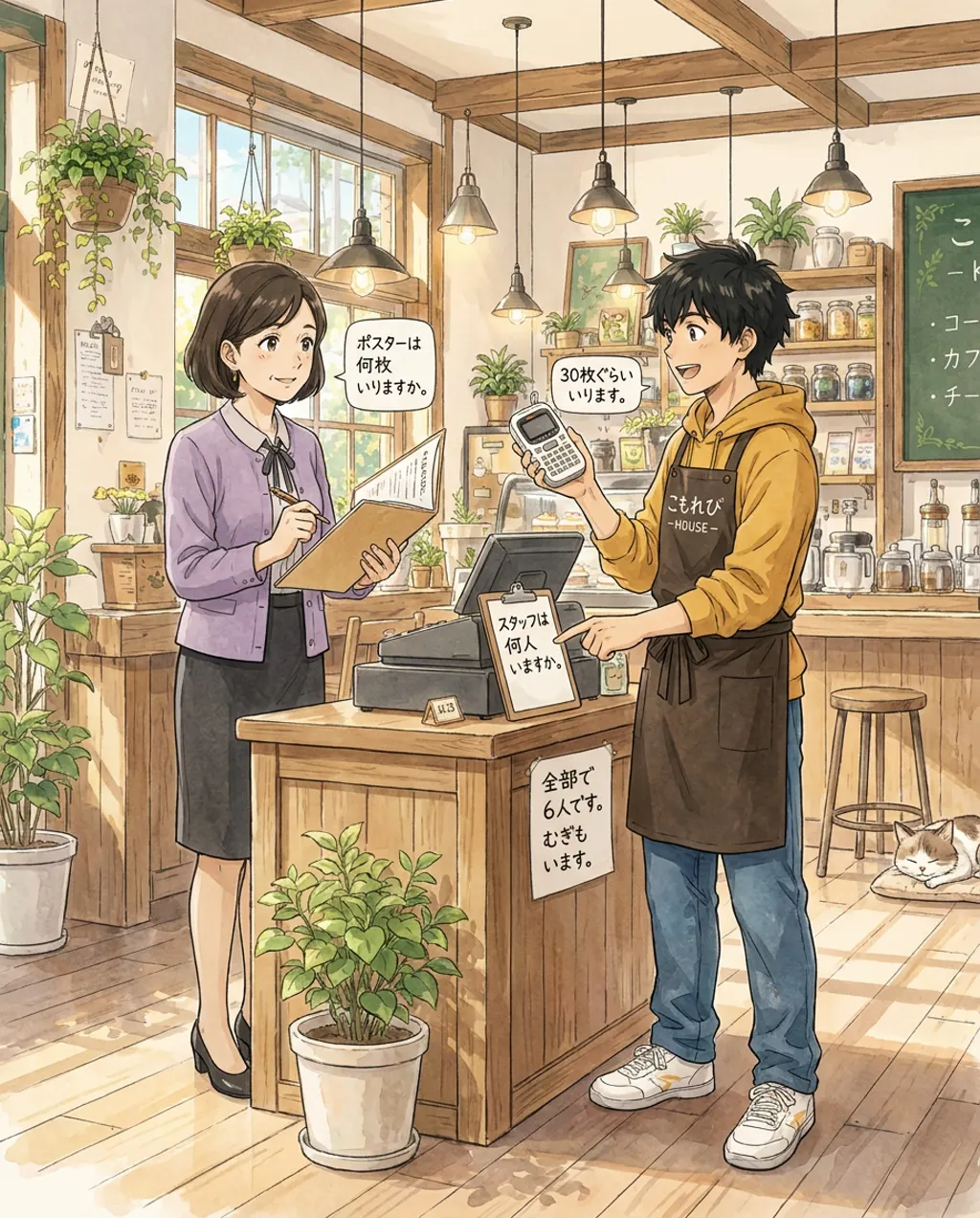 Illustration of the staff board at Komorebi House: Fumiko Sato and Ren Nakamura. Sato needs quantities for the budget.