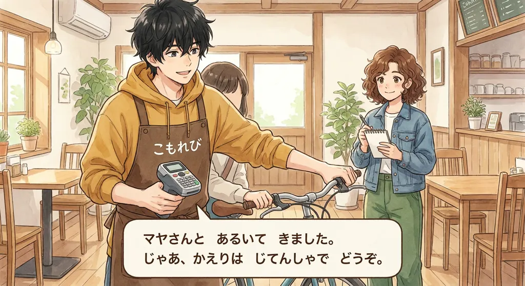 Illustration of Komorebi House: Ren hands over the bicycle for the way back while Maya looks on with her notebook.
