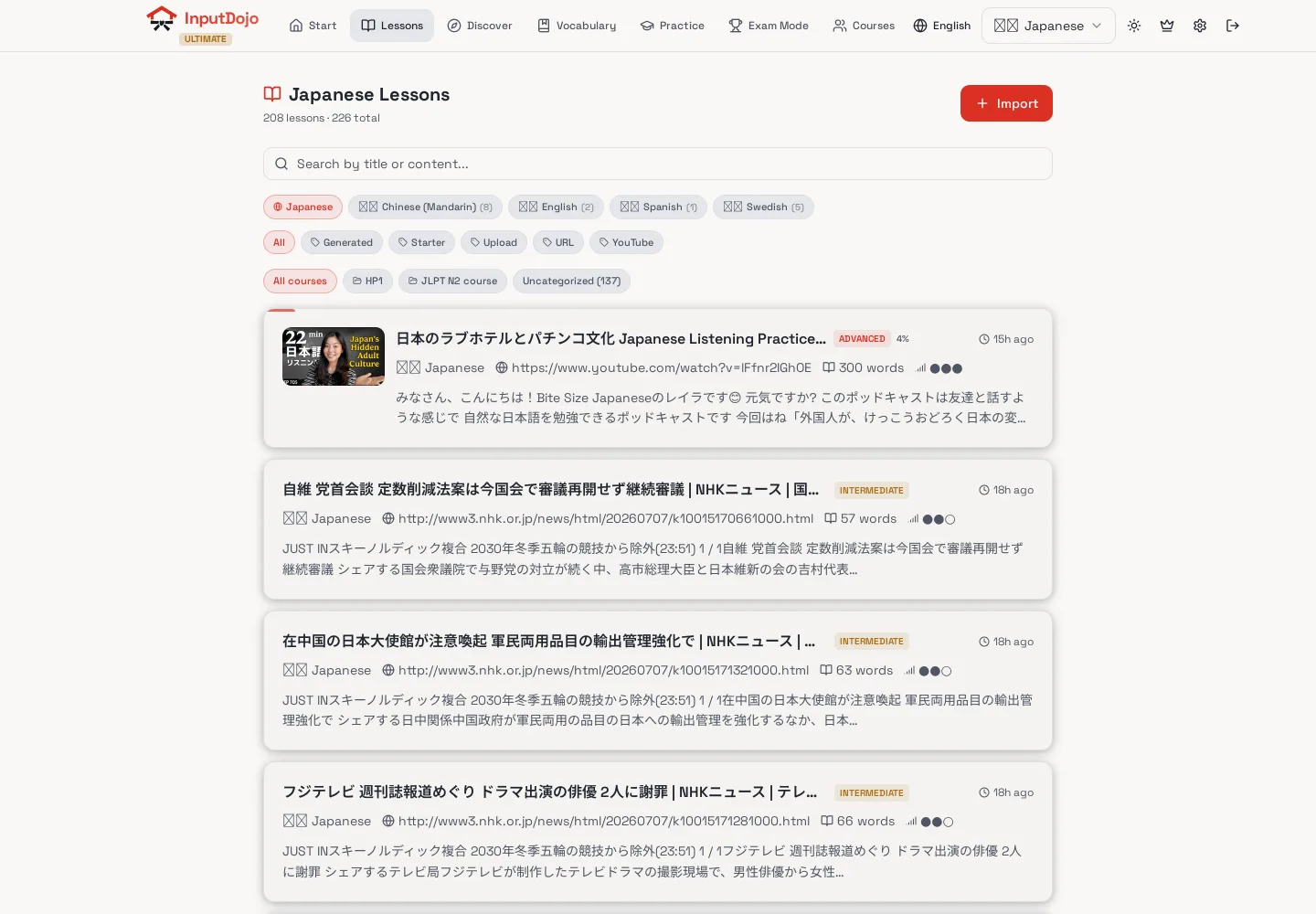 Real Japanese lessons in the InputDojo library